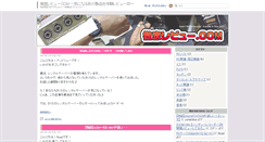 Desktop Screenshot of 4649review.com